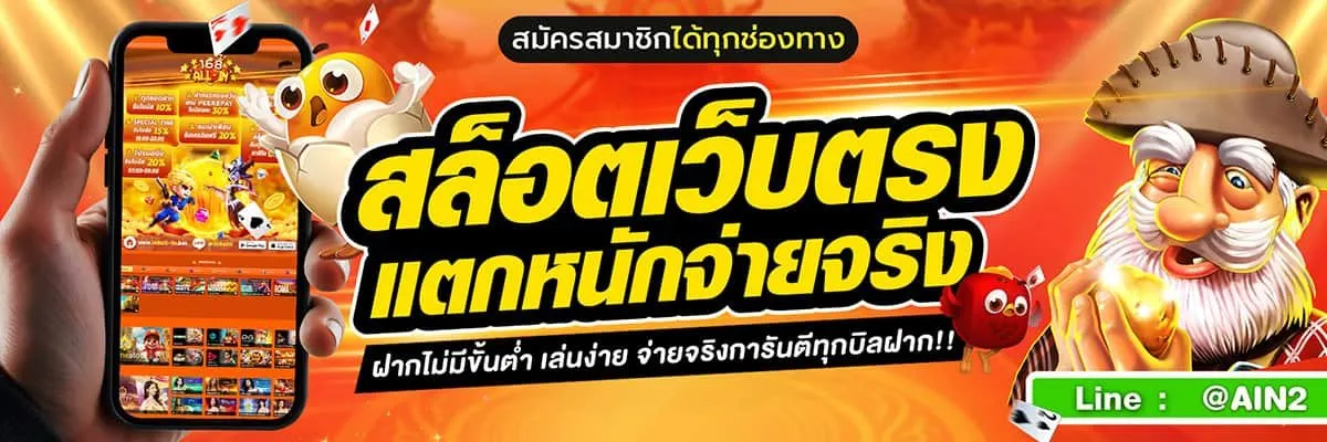 168allin เว็บตรง