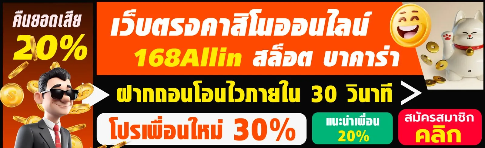168allin เว็บตรง